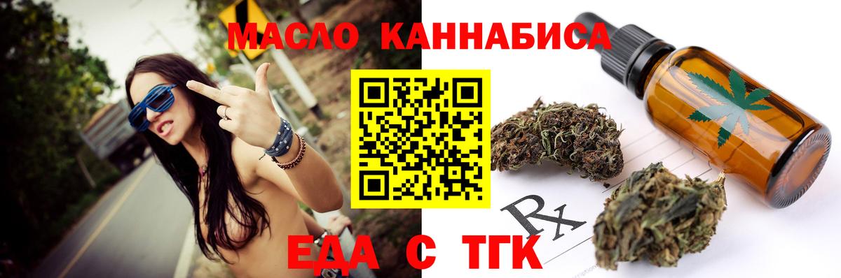 Приморско-Ахтарск  Canna-Cookies конопля  Вход с VPN 