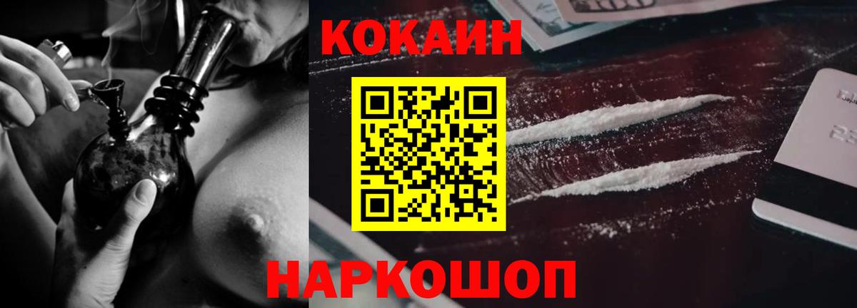 Приморско-Ахтарск  КОКАИН Перу  Вход с VPN  Кокаин Боливия 