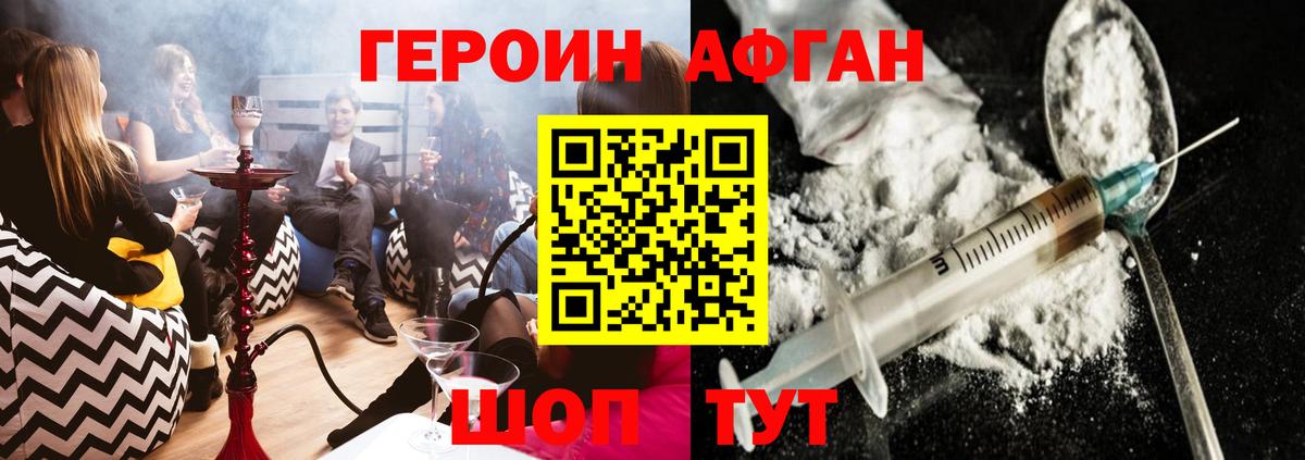 Приморско-Ахтарск  ГЕРОИН гречка  Вход с VPN 