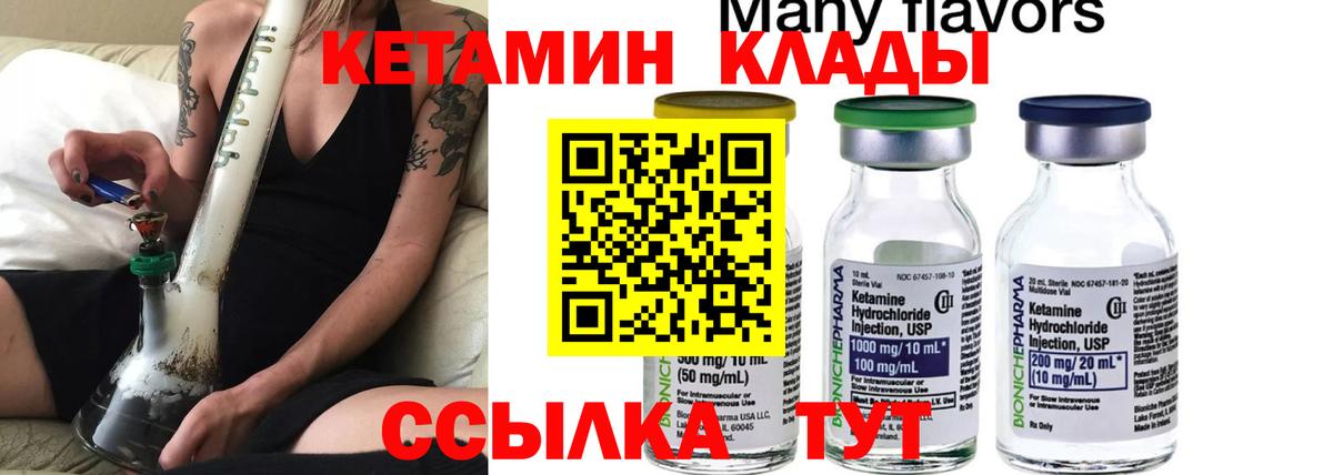 Кетамин VHQ  Вход с VPN  Приморско-Ахтарск 