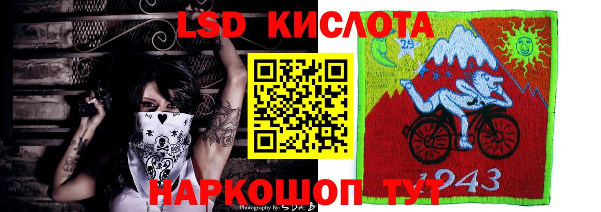 ЛСД экстази кислота Приморско-Ахтарск