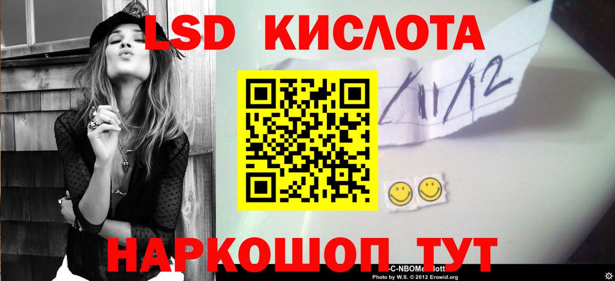 Приморско-Ахтарск  Лсд 25 экстази кислота  LSD-25 экстази  Лсд 25 экстази кислота  blacksprut ТОР  Вход с VPN 