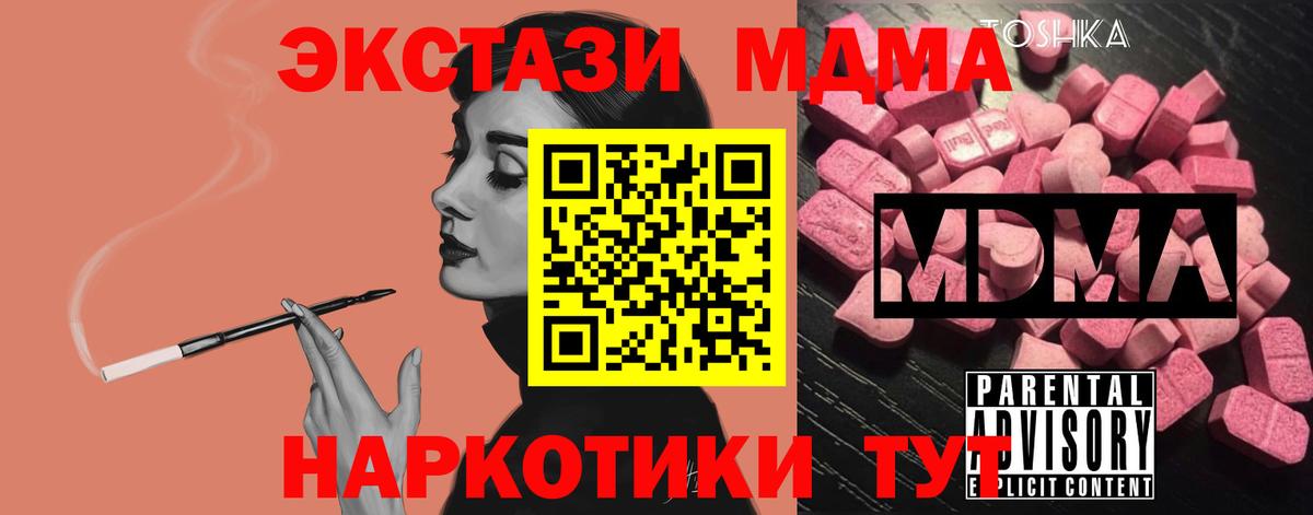 Приморско-Ахтарск  МДМА crystal  МДМА кристаллы  Вход с VPN 