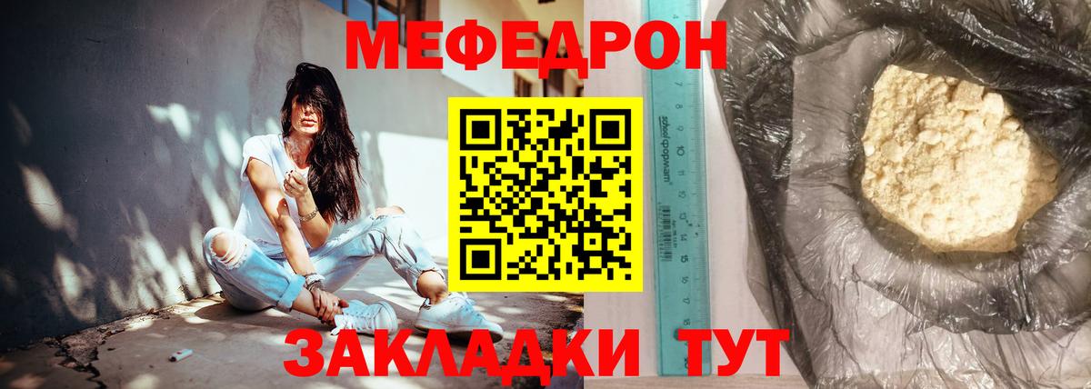 МЯУ-МЯУ  Мефедрон мука  Вход с VPN  МЯУ-МЯУ мяу мяу  Приморско-Ахтарск 