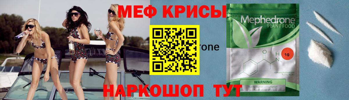 МЕФ кристаллы Приморско-Ахтарск