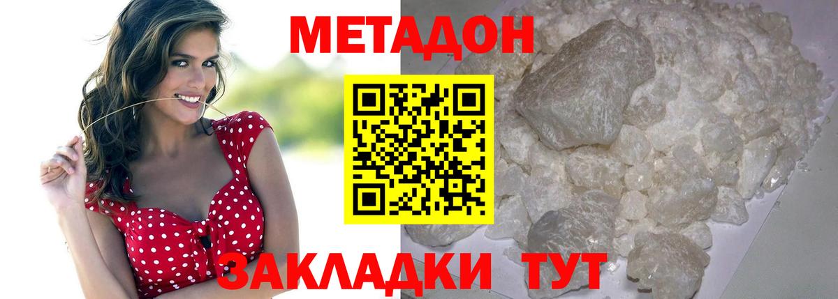 МЕТАДОН VHQ  Вход с VPN  Приморско-Ахтарск 