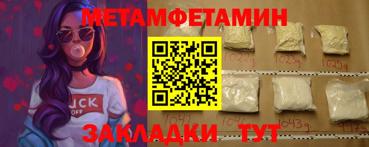 Приморско-Ахтарск  МЕТАМФЕТАМИН мет  МЕТАМФЕТАМИН мет  Вход с VPN 