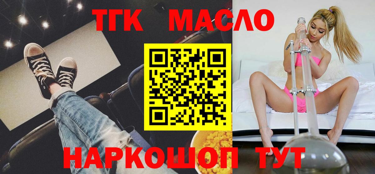 ТГК жижа Приморско-Ахтарск