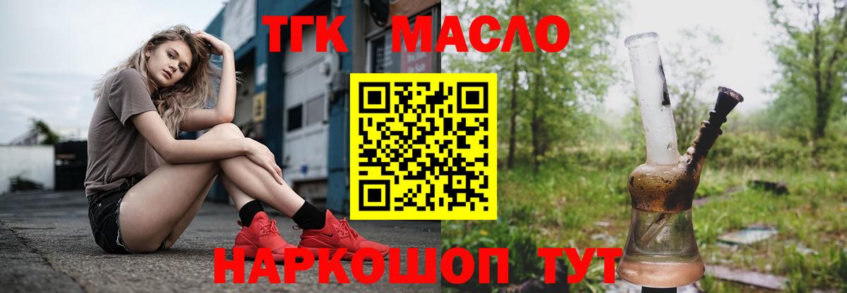 ТГК Wax  сколько стоит  Приморско-Ахтарск  Вход с VPN 
